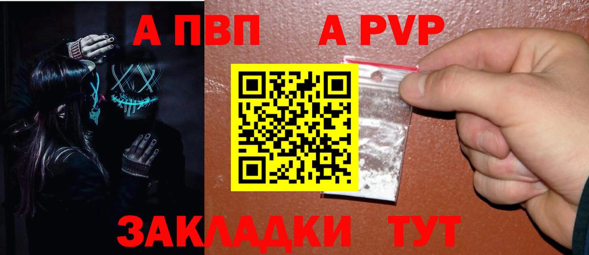 Михайловск  Alfa_PVP мука  Вход с VPN 