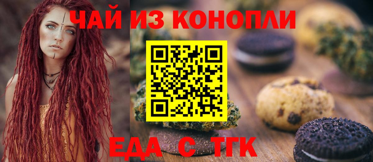Михайловск  Canna-Cookies конопля  Вход с VPN 