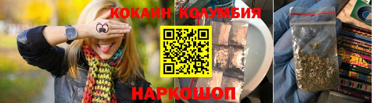 КОКАИН  КОКАИН 97%  Михайловск  Вход с VPN  Cocaine 97% 