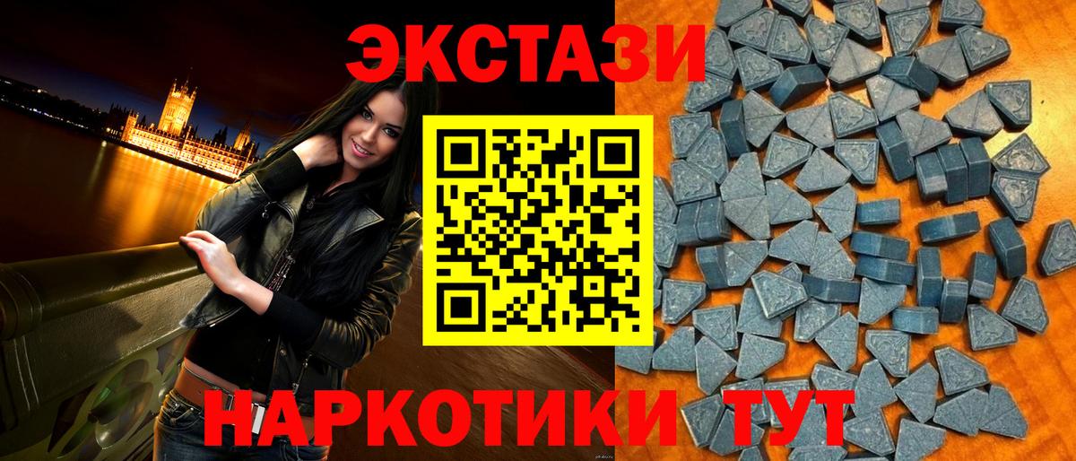 ЭКСТАЗИ  Вход с VPN  omg как войти  Михайловск  Экстази mix  Ecstasy 250 мг 