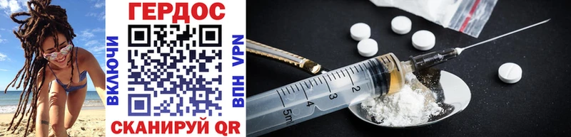 Героин Heroin Михайловск