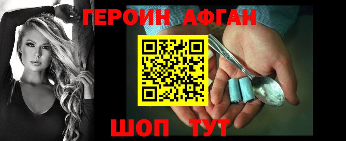 Михайловск  Героин хмурый  Вход с VPN 
