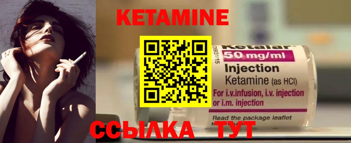 Кетамин VHQ  КЕТАМИН ketamine  Вход с VPN  Михайловск 