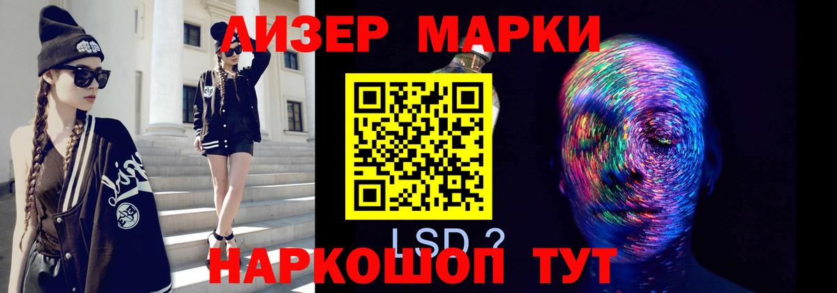 ЛСД экстази  LSD-25 экстази кислота  Вход с VPN  Михайловск  ЛСД экстази ecstasy 