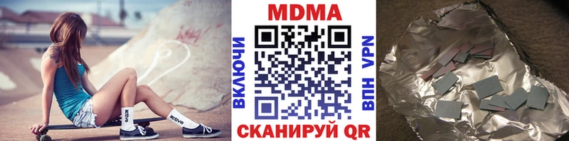 МДМА Molly  купить наркотик  Михайловск 