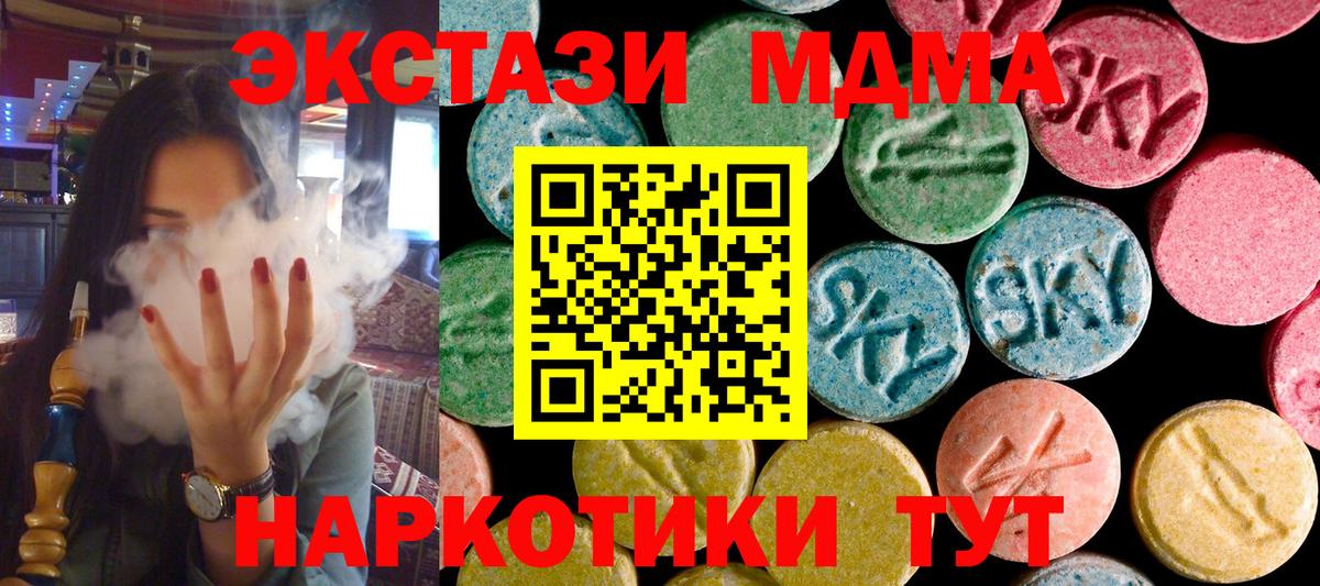 Михайловск  MDMA молли  Вход с VPN 