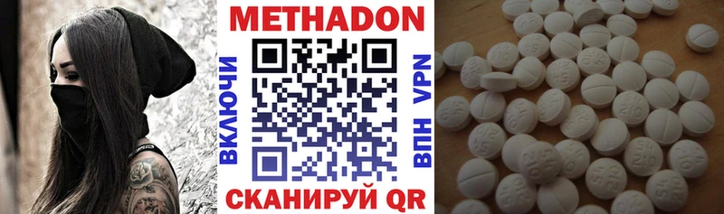 Метадон methadone  Михайловск 
