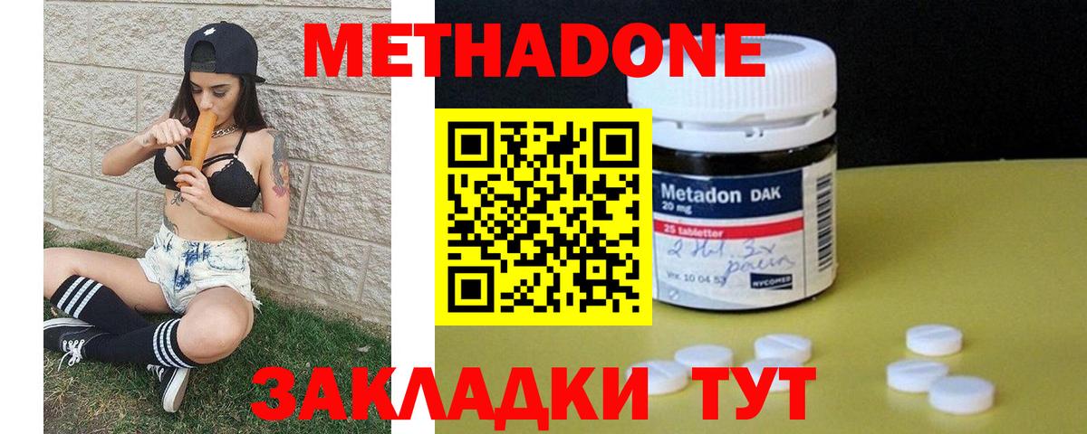 Метадон VHQ  МЕТАДОН VHQ  hydra ссылки  Михайловск  Вход с VPN 