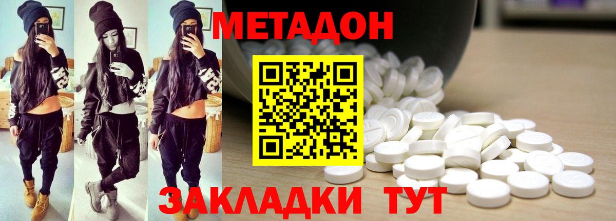 МЕТАДОН белоснежный Михайловск