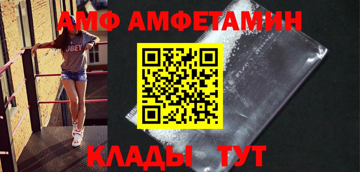 МЕТАМФЕТАМИН мет Михайловск
