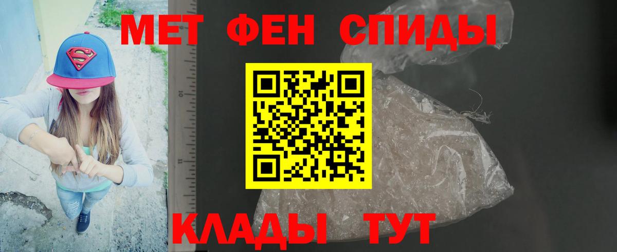 МЕТАМФЕТАМИН  Первитин Декстрометамфетамин 99.9%  Вход с VPN  Михайловск 