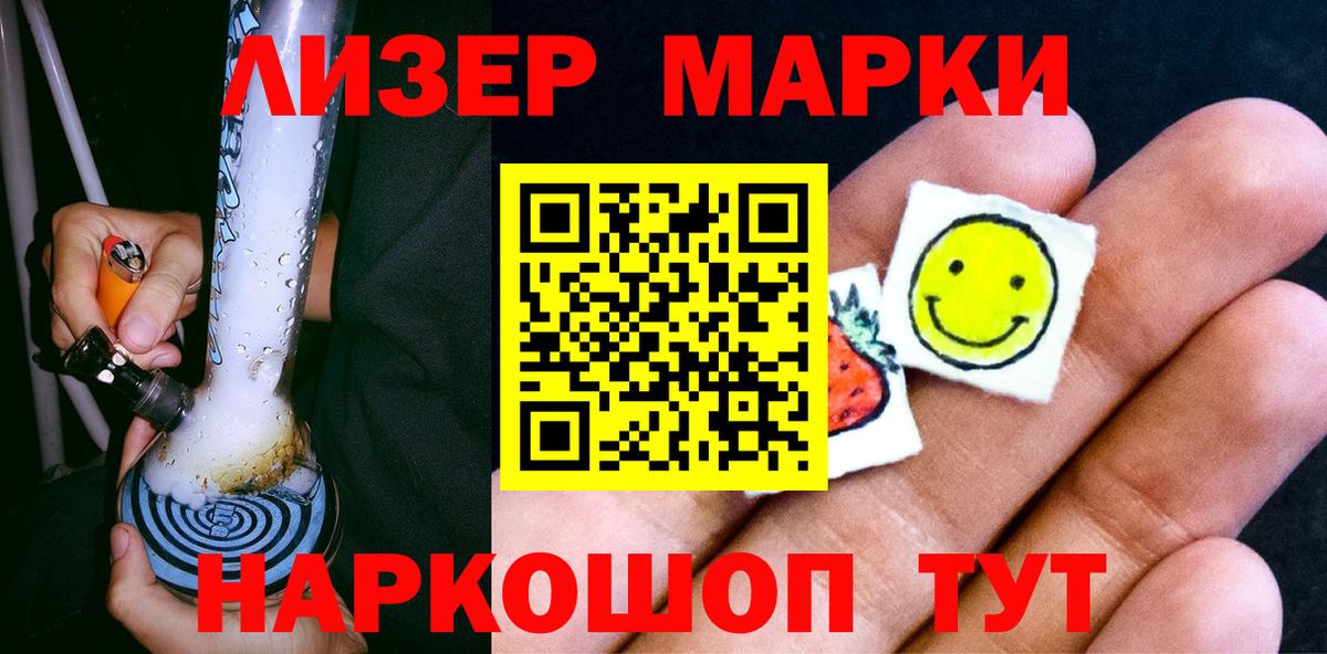 Марки 25I-NBOMe 1,5мг  наркотики  Михайловск  Вход с VPN 