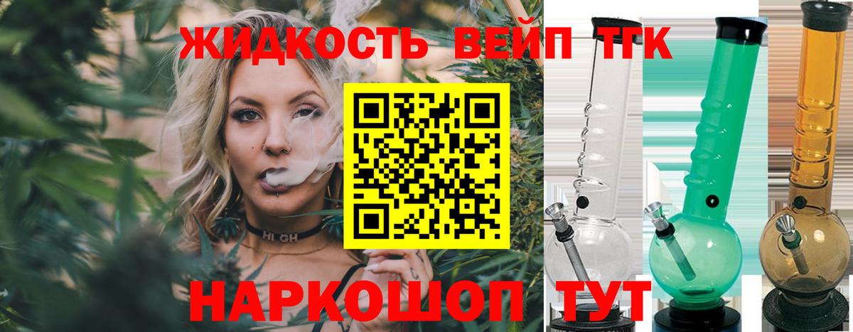 Дистиллят ТГК Wax  Вход с VPN  Михайловск  Дистиллят ТГК вейп 