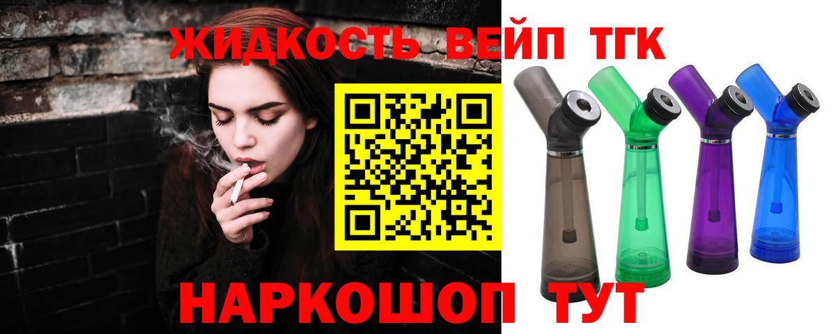 ТГК THC oil Михайловск
