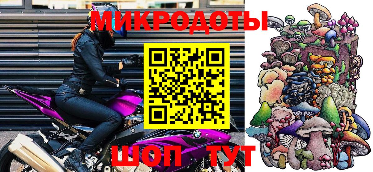 Михайловск  Галлюциногенные грибы ЛСД  Вход с VPN 