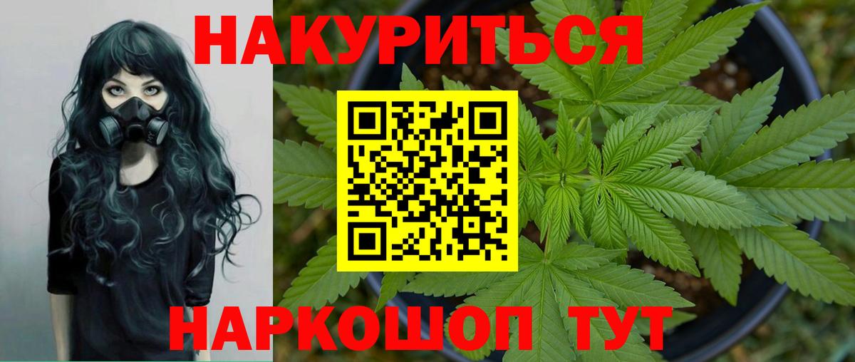 Канабис THC 21% Михайловск