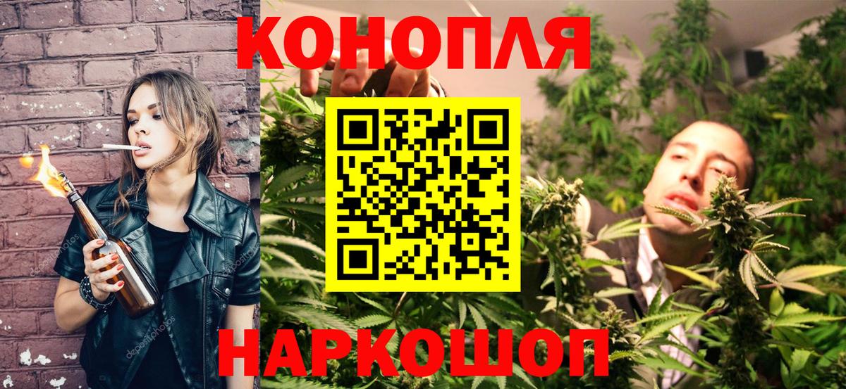 Михайловск  Канабис конопля  Вход с VPN  Шишки марихуана планчик 